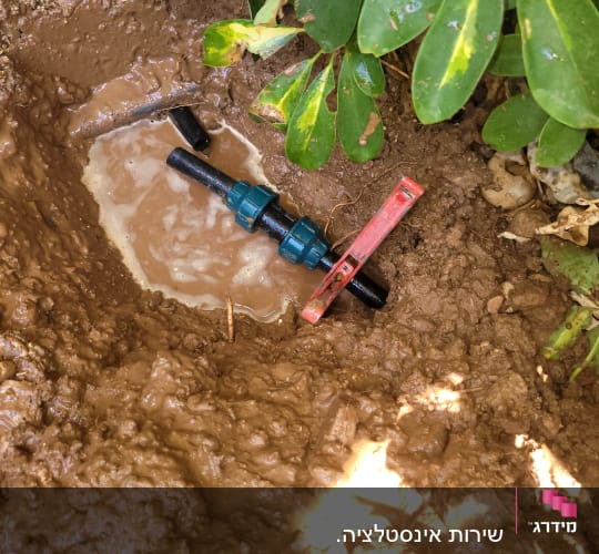 שירות אינסטלציה.